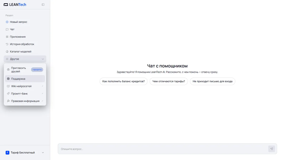 Чат Robit без VPN